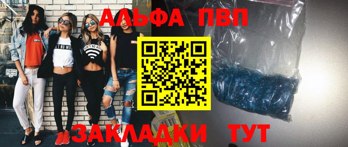 Альфа ПВП VHQ  A-PVP СК  Дюртюли  купить наркоту  Вход с VPN 