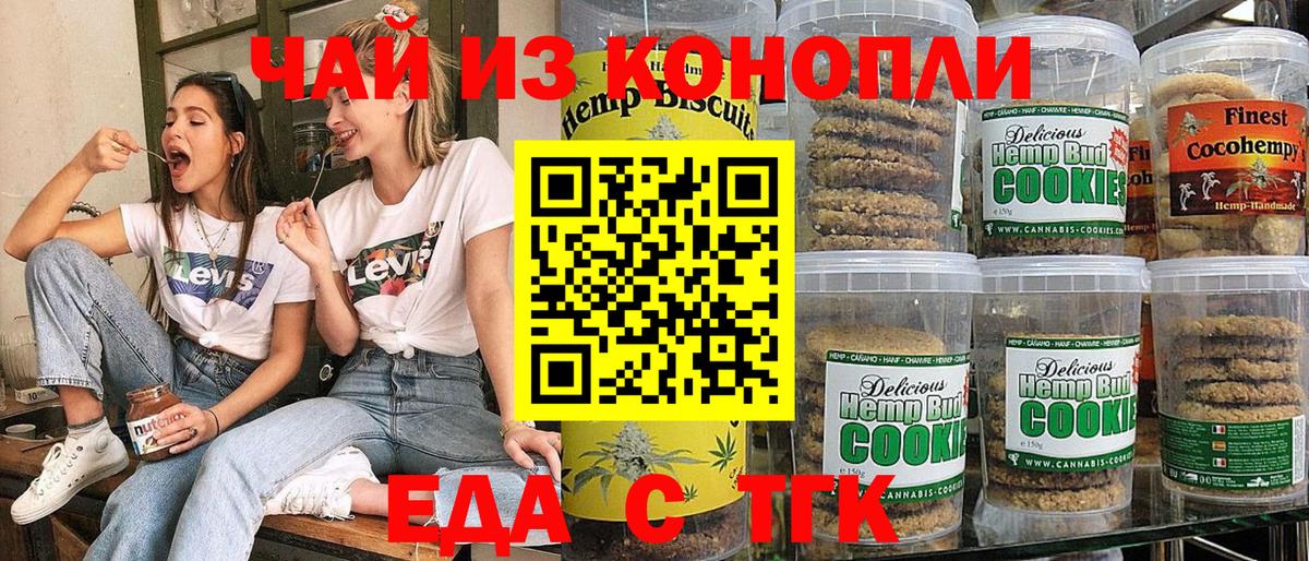 Дюртюли  Canna-Cookies конопля  Вход с VPN 