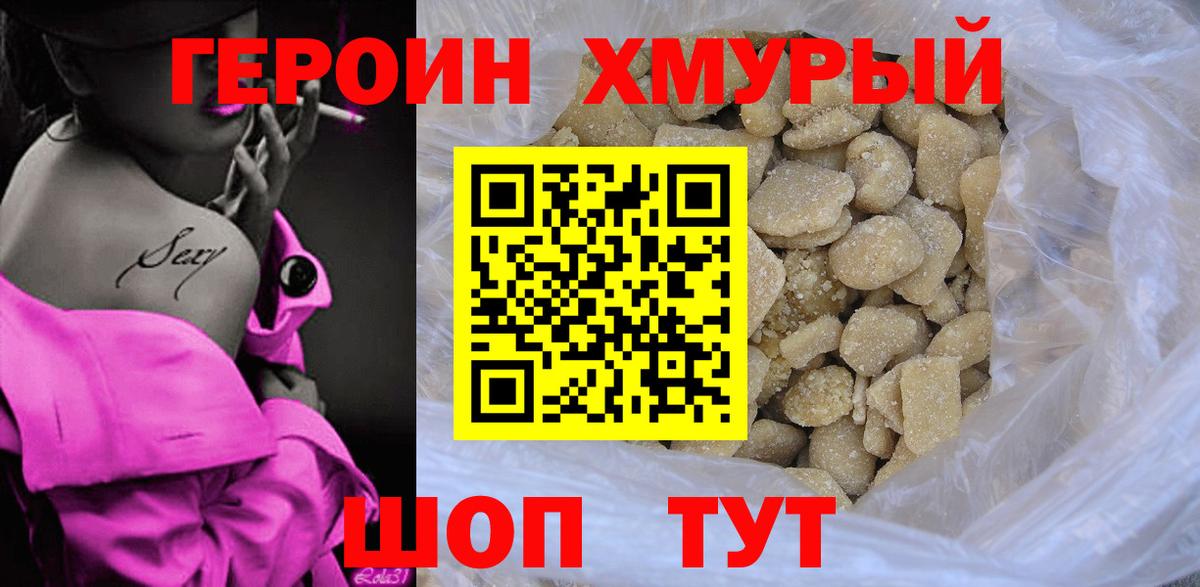 ГЕРОИН Heroin Дюртюли