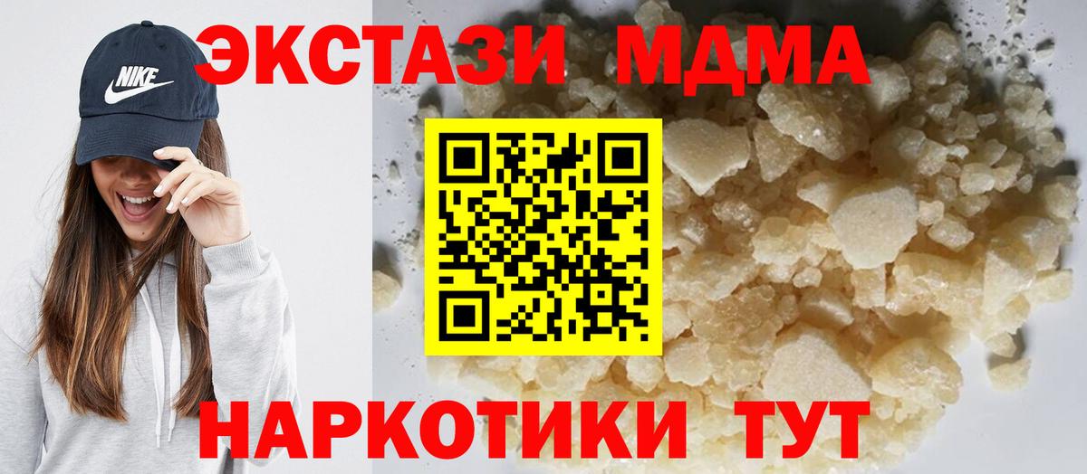 МДМА  МДМА Molly  Вход с VPN  MDMA crystal  Дюртюли 