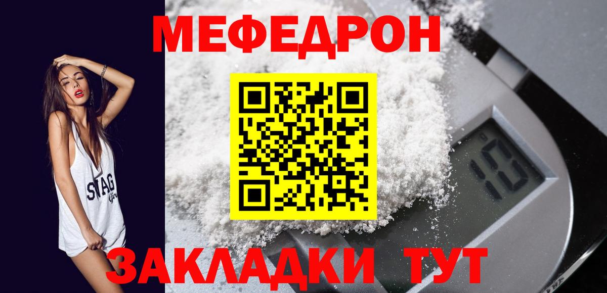 МЯУ-МЯУ кристаллы  Меф mephedrone  Меф  Вход с VPN  Дюртюли 