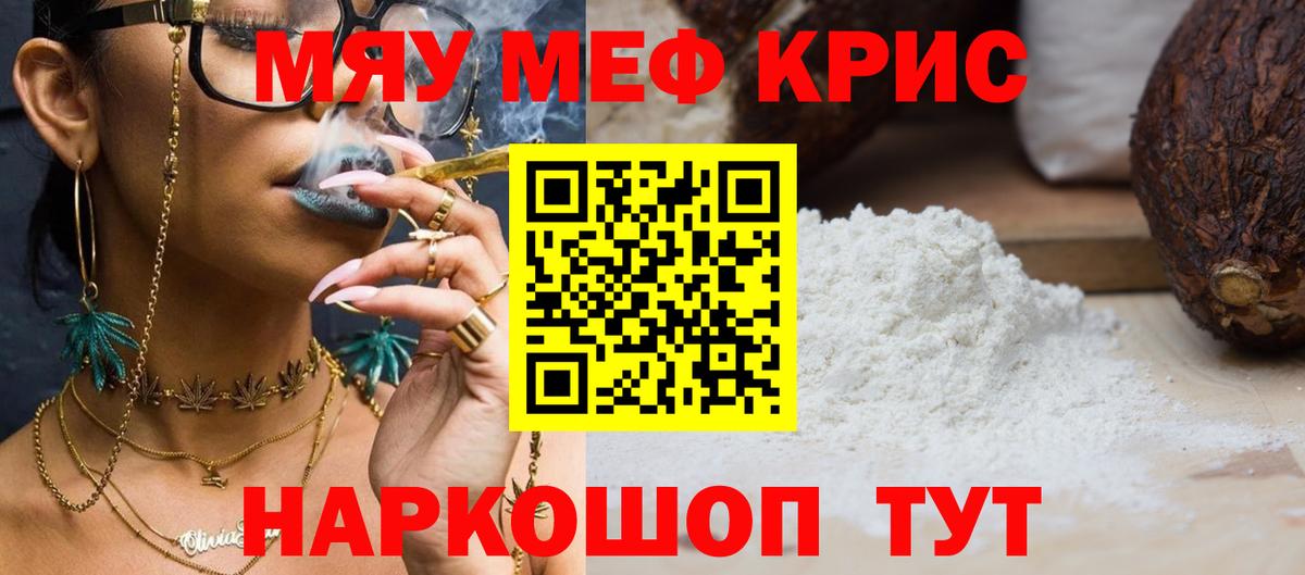 Меф мяу мяу Дюртюли