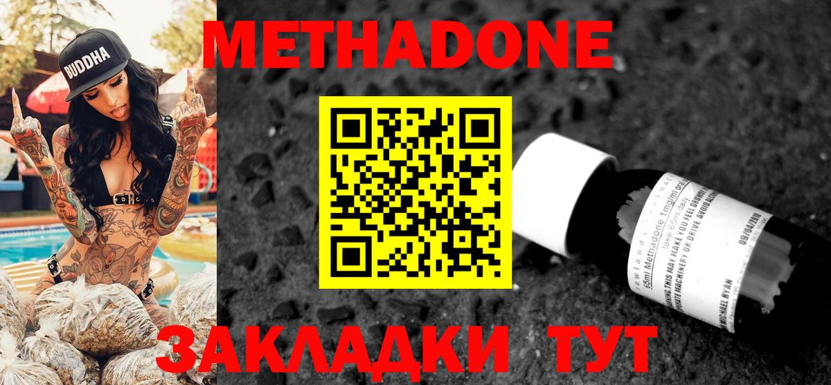 Метадон methadone  МЕТАДОН кристалл  Дюртюли  Вход с VPN 