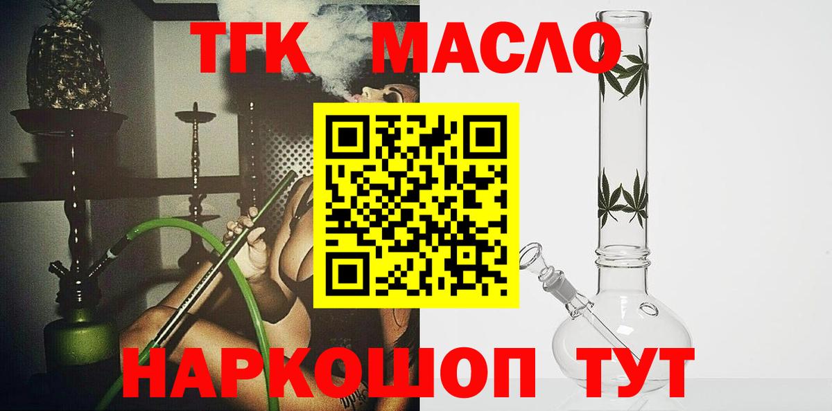 Дистиллят ТГК гашишное масло  Вход с VPN  Дюртюли 
